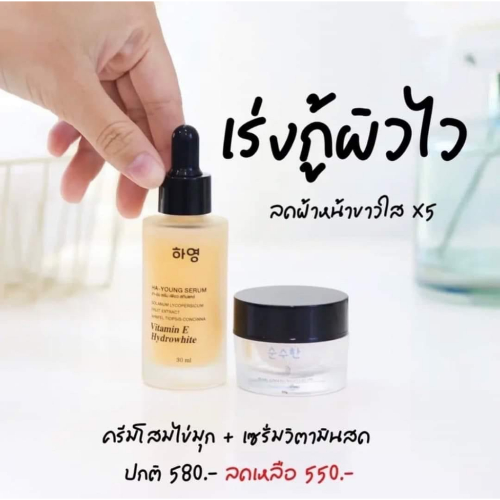 ของแท้-พร้อมส่ง-ครีมโสมไข่มุกเกาหลี-เพียว-pure-ครีมโสมไข่มุกพี่ฟ้า-ลดสิว-ลดฝ้า-ลดกระ-ผิวหน้ากระจ่างใส-เซรั่มฮายัง