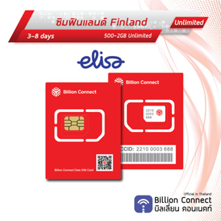 Finland(Europe 43) Card Unlimited Daily 500MB-2GB : ซิมฟินแลนด์ 3-8 วัน by ซิมต่างประเทศ Billion Connect