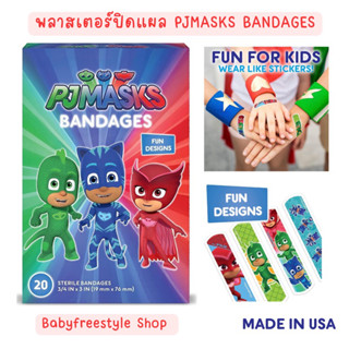 พลาสเตอร์ลายการ์ตูน PJMASKS กล่อง 20 ชิ้น ของแท้นำเข้าจากอเมริกา🇺🇸