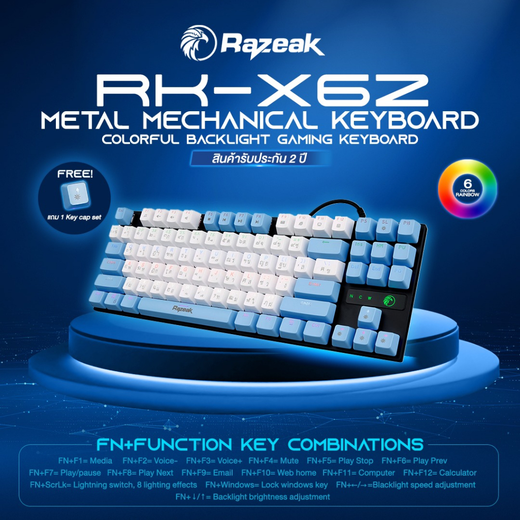 Razeak RK-X62 คียบอรด์ Gaming Mechanical Outemu Blue Switch 87 Key แถม ...