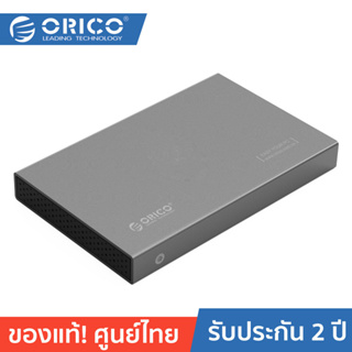 ORICO-OTT 2518S3 2.5 inch Aluminum Alloy USB3.0 Hard Drive Enclosure Grey โอริโก้ รุ่น 2518S3 กล่องอ่านฮาร์ดดิสก์ ขนาด 2.5 นิ้ว USB3.0 สีเทา