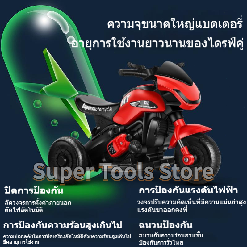 childrens-electric-motorcycle-มอไซค์ไฟฟ้าเด็ก-รถแบตเตอรี่เด็ก-รถเด็กนั่งมอไซค์-รถแบตมอเตอร์ไซด์-ของเล่นเด็ก-ะบบไฟ-led