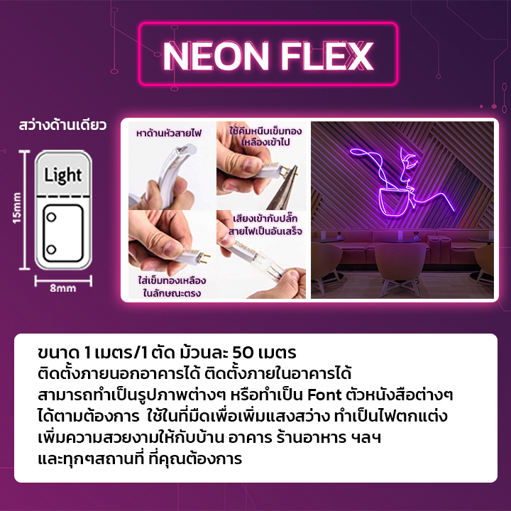 ไฟปีใหม่-ไฟแต่งห้อง-ไฟเส้นled-neon-flex-2835-12v-220v-ไฟเส้นนีออนเฟล็ก-ไฟท่อ-50เมตร-แถมฟรีหัวจ่าย3ตัว-พร้อมส่ง