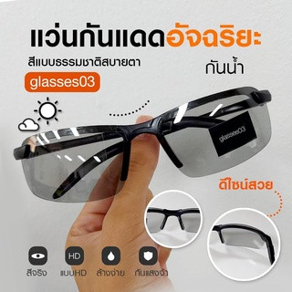 แว่นกันแดด สําหรับผู้ชายเปลี่ยนสีเลนส์ Polarized เหมาะกับการขับรถ ป้องกันรังสี