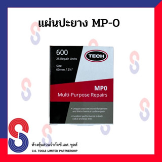 แผ่นปะยาง MP-0 TECH แผ่นปะผ้าใบทรงกลม ขนาด 60 mm. 1 กล่องมี 25 แผ่น