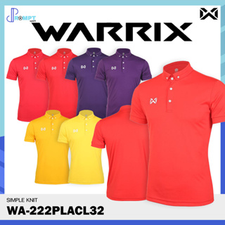 เสื้อโปโล SIMPLE KNIT เสื้อโปโลแขนสั้นวอริกซ์ WARRIX รหัส WA-222PLACL32 ชุด 3 ของแท้100%