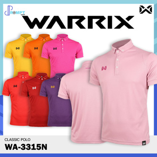 [ด่วน!! เก็บโค้ดลดเพิ่ม50%] เสื้อโปโลชาย วอริกซ์ WARRIX สีพื้น WA-3315N ชุดที่ 3 ของแท้100%