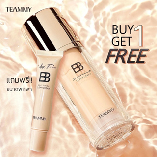 M8001 Teammy BB Clear Cream ทีมมี่ บีบี อินโนเซ็นท์ เคลียร์ ครีม ปกปิดรอยด่างดำ เรียบเนียนคุมมัน