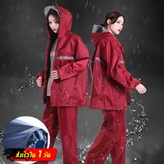 🔥พร้อมส่ง🔥 New Alitech เสื้อกันฝน เสื้อกันฝนสำหรับผู้ใหญ่ มีแถบสะท้อนแสง รุ่นหมวกติดเสื้อ ชุดกันฝน Waterproof Rain Suit