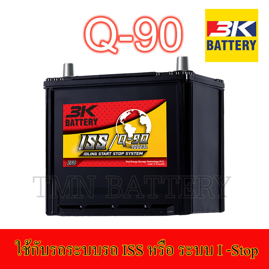 แบตเตอรี่3K Battery Q90 90D23L 12V. พร้อมใช้งานสำหรับรถ ระบบ i-stop ISS ...
