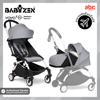 Babyzen รถเข็นเด็ก YOYO2 Full set ขึ้นเครื่องได้ สำหรับเด็ก 0-4 ปีขึ้นไป