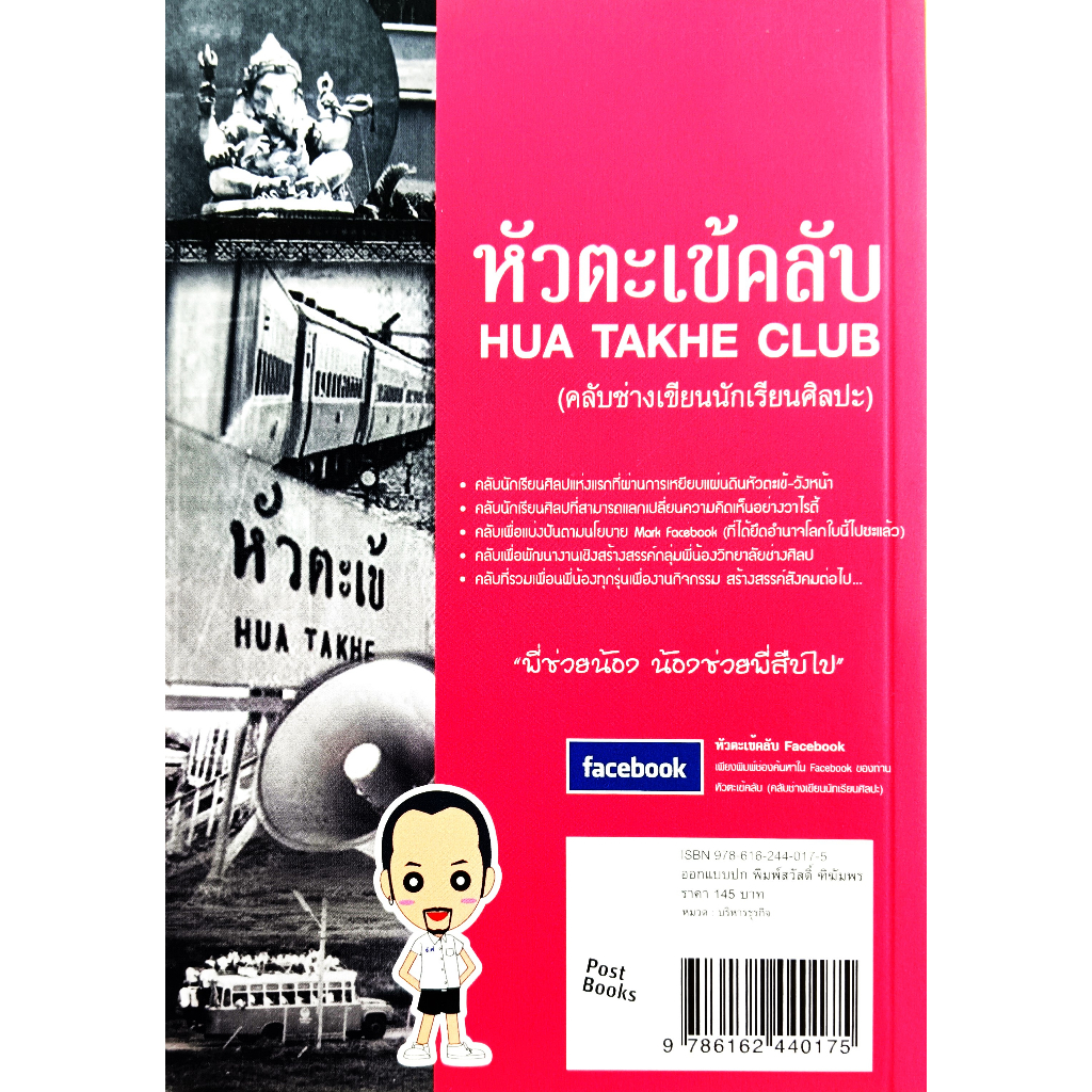 หนังสือ-ใหม่มือ-1-สามก๊ก-ฉบับอ่านแล้วรวย-อึ้งมงคล