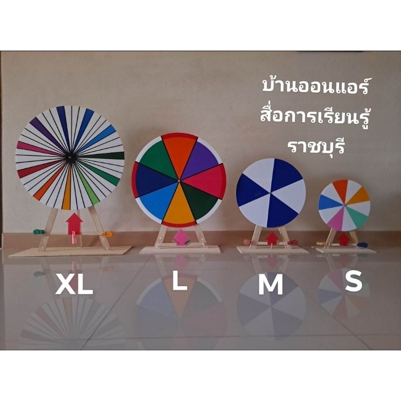 วงล้อนำโชค-ขาตั้งไม้-xl