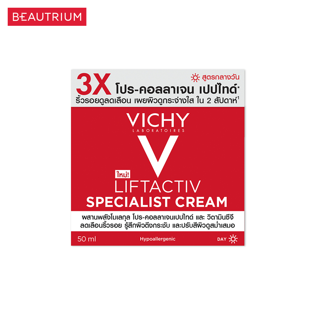 vichy-liftactiv-collagen-specialist-cream-day-ผลิตภัณฑ์บำรุงผิวหน้า-50ml