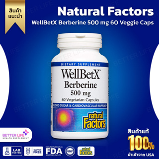 Natural Factors, WellBetX Berberine 500 mg. Contains 60 vegetarian capsules. (No.791)