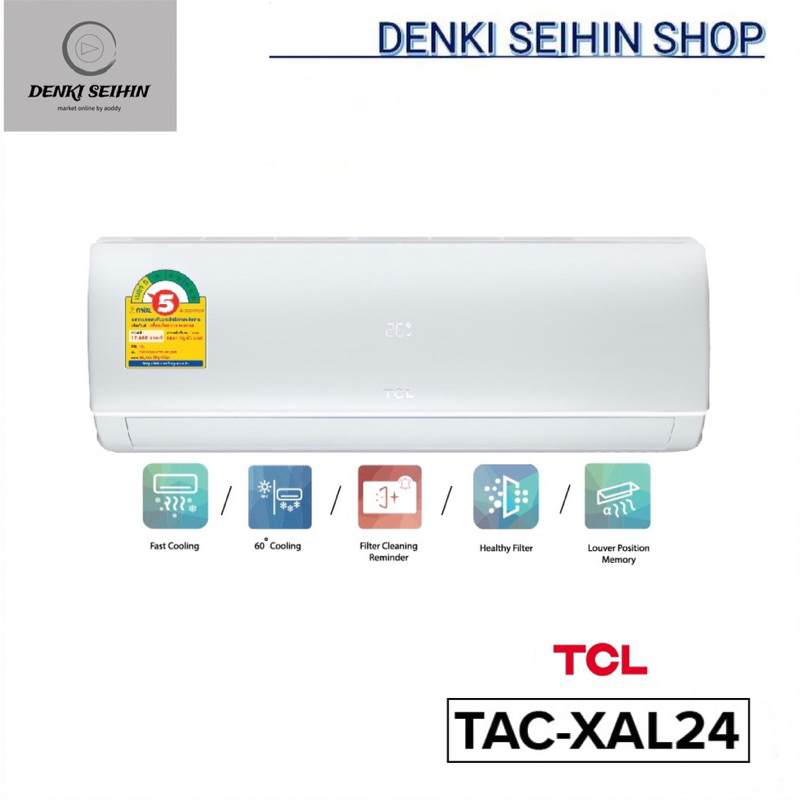 tcl-แอร์-air-conditioner-inverter-tac-xal24-เครื่องปรับอากาศติดผนังระบบ-inverter-elite-series