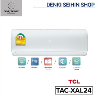 TCL แอร์ , Air Conditioner INVERTER TAC-XAL24 เครื่องปรับอากาศติดผนังระบบ Inverter  Elite Series