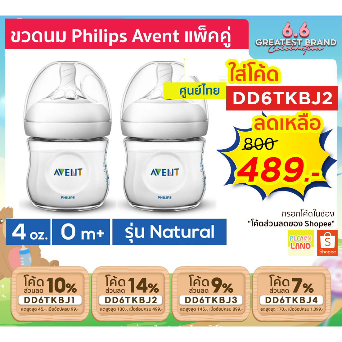 แพคคู่สุดคุ้ม-ขวดนม-avent-เอเว้นท์-รุ่น-natural-4oz-125-ml-สำหรับเด็ก-0-เดือนขึ้นไป-เอเวนท์แท้-100-เอเว้นขวดนม-มี-มอก