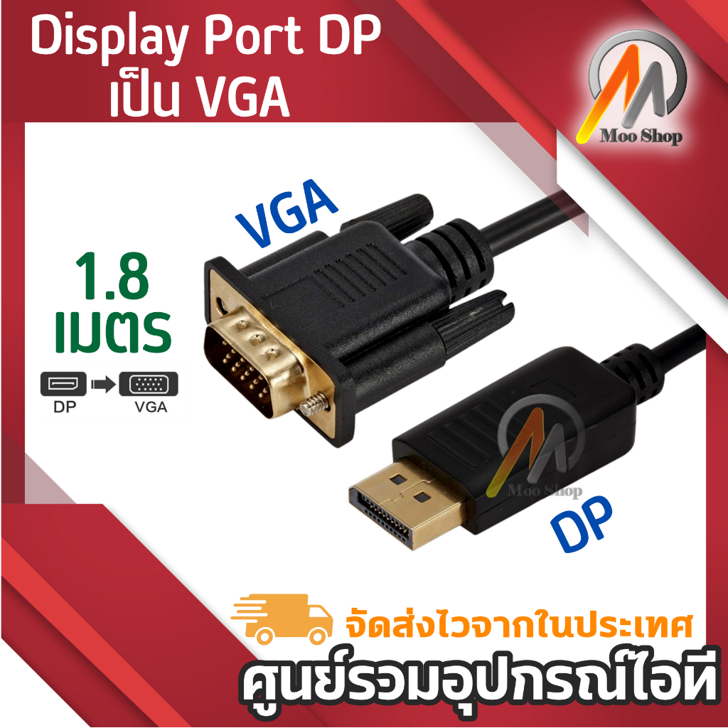 dp-to-vga-video-adapter-สายvga-คอม-1080p-thunderbolt-male-display-port-to-female-vga-cables-displayport-to-vga-dlle-dp-a