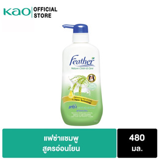 Feather Nature Clean & Care  แฟซ่า เนเจอร์ คลีน แอนด์ แคร์ แชมพู สูตรอ่อนโยน 480 มล.