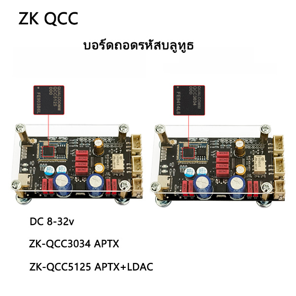 zk-qcc-วอลคอมม์-แท้-บอร์ดถอดรหัสบลูทูธ-คุณภาพเสียงแบบไม่สูญเสีย-aptx-ldac-dc8-32v