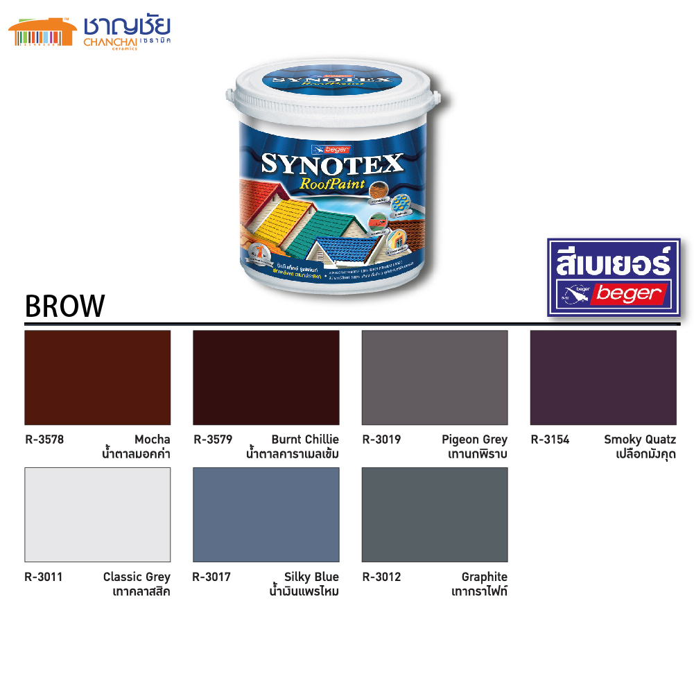 ส่งฟรี-beger-synotex-roofpaint-เฉดสีน้ำตาล-สีทาหลังคา-ชนิดกึ่งเงากึ่งด้าน-ขนาด-1-แกลลอน