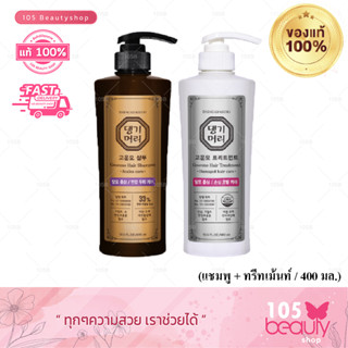 Daeng Gi Meo Ri Gounmo Hair Shampoo / Treatment Scales Care 400ml.แทงกีโมรี กึนโม แฮร์ แชมพู/ ทรีทเม้น สเกลส์ แคร์