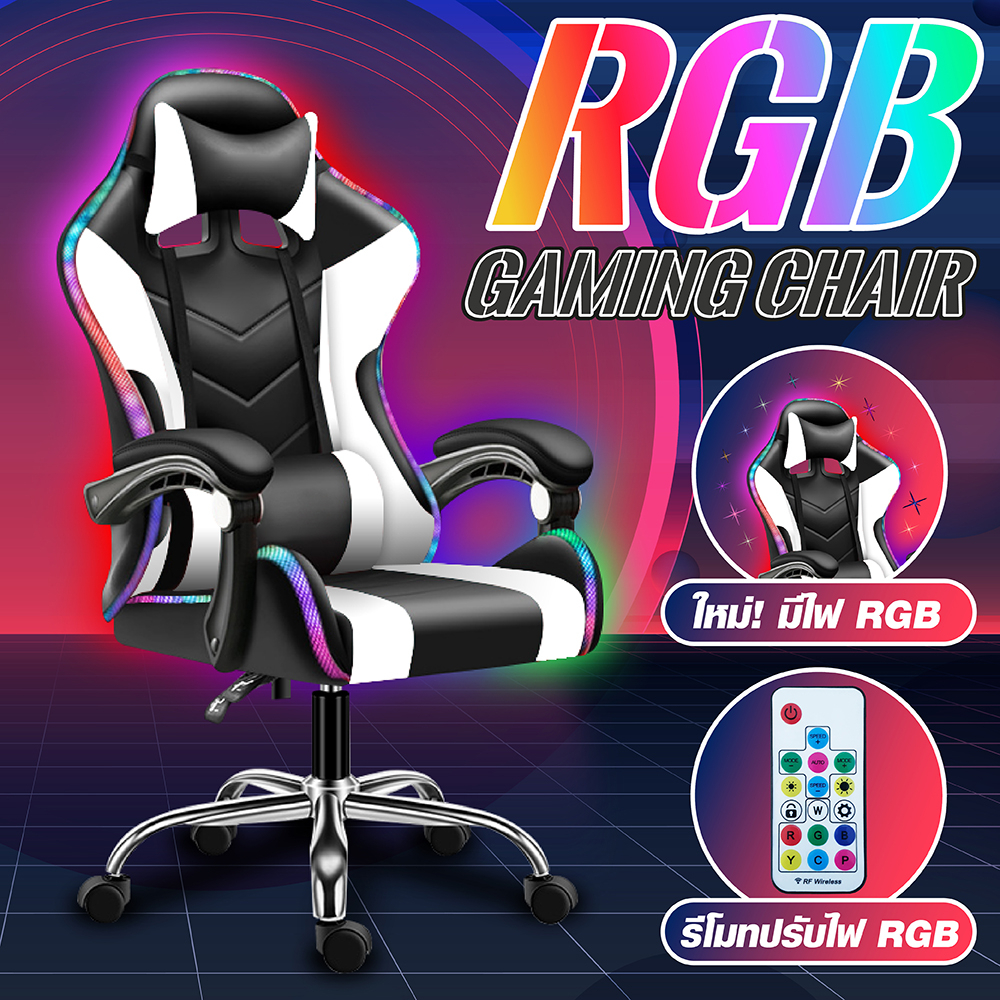 gaming-chair-เก้าอี้เล่นเกม-มีไฟ-เล่นคอม-รุ่น-e-02se-white