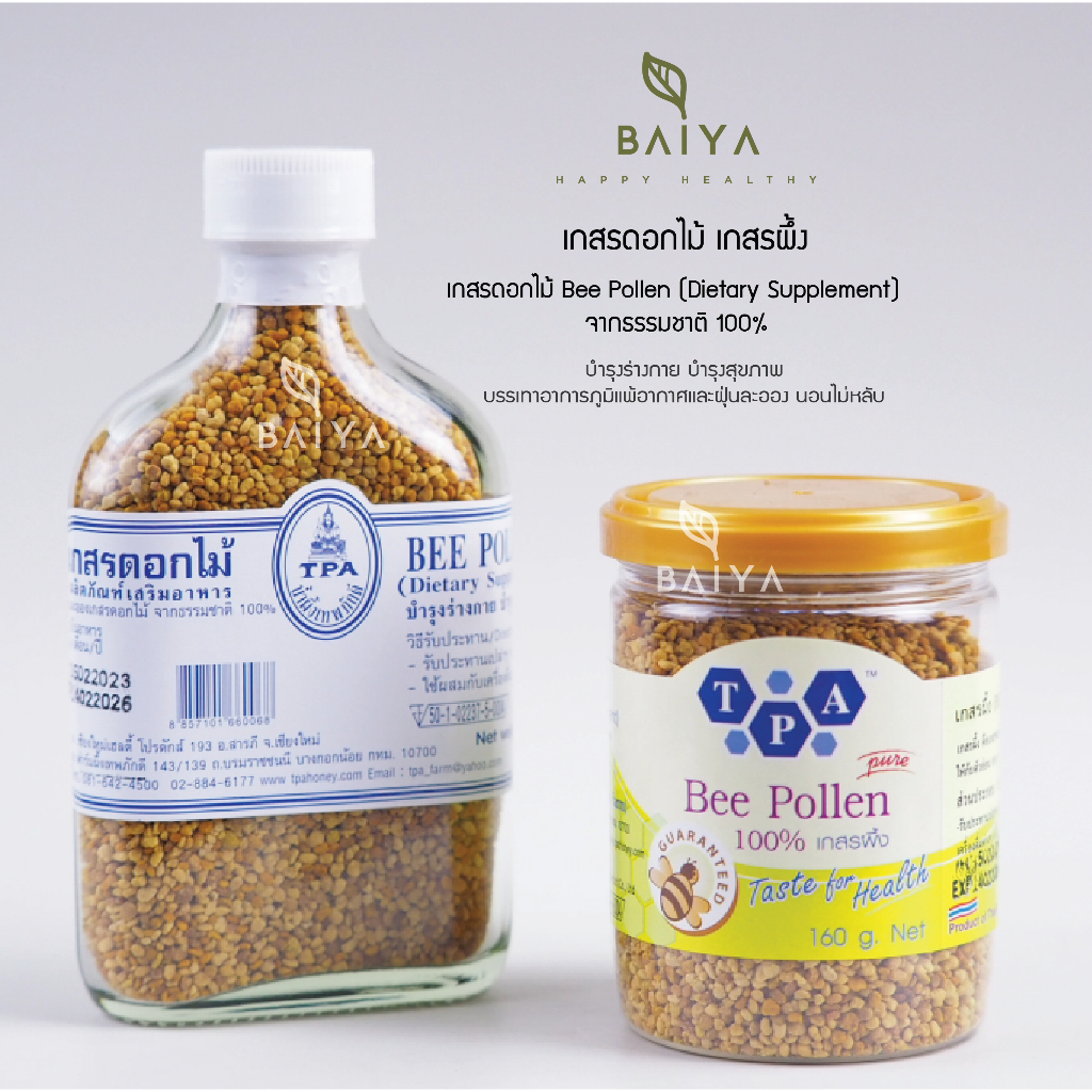 เกสรดอกไม้-bee-pollen-dietary-supplement-จากธรรมชาติ-100