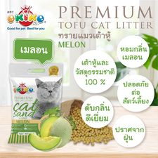 okiko-โอคิโกะ-ทรายเต้าหู้-premium-tofu-cat-litter-6-ลิตร-bnn-petshop