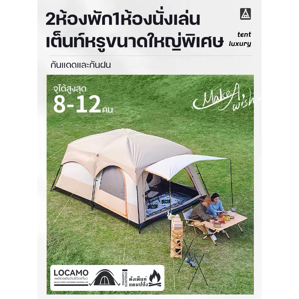 เต็นท์ครอบครัว เต็นท์ขนาดใหญ่ เต็นท์สนาม 2ห้องนอน2โถง จุได้ 10-12 คน การออกแบบเต็นท์สองชั้เต้นท์สนาม 4 5 คน เต็น