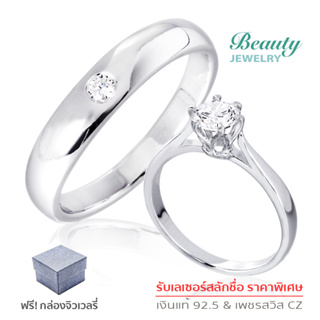 925 Silver Jewelry แหวนคู่รัก แหวนวาเลนไทน์ Valentine แหวนเงินแท้ประดับเพชร CZ 2 วง รุ่น SS2269-RR เคลือบทองคำขาว