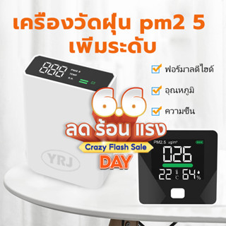 เครื่องวัด pm2 5 Xiaomi  Smartmi เครื่องวัดค่าฝุ่น PM2 5 จอ LED