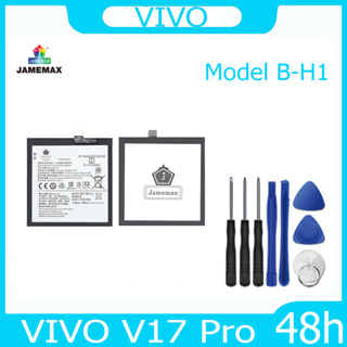JAMEMAX แบตเตอรี่ VIVO V17 Pro  Battery Model B-H1 ฟรีชุดไขควง hot!!!