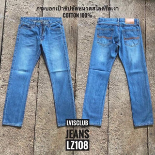 กางเกงยีนส์ขายาวผู้ชาย Winsman ทรงกระบอกมาตรฐาน ผ้าไม่ยืด สีฟอกสวย ราคาถูก
