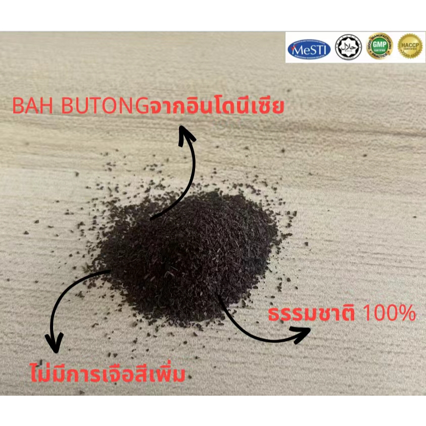 ชาบาบูตอง-ขนาด-400-กรัม-400-g-bahbu-tong-tea-เกรด-a-หนึ่ลัง-box-12ห่อ-12bag