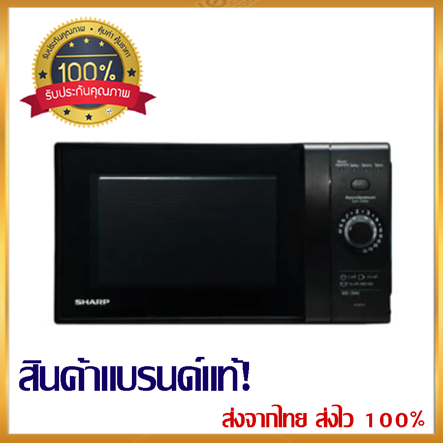 ไมโครเวฟ SHARP รุ่น R-2221G-K ขนาด 22 ลิตร สีดำ | Shopee Thailand