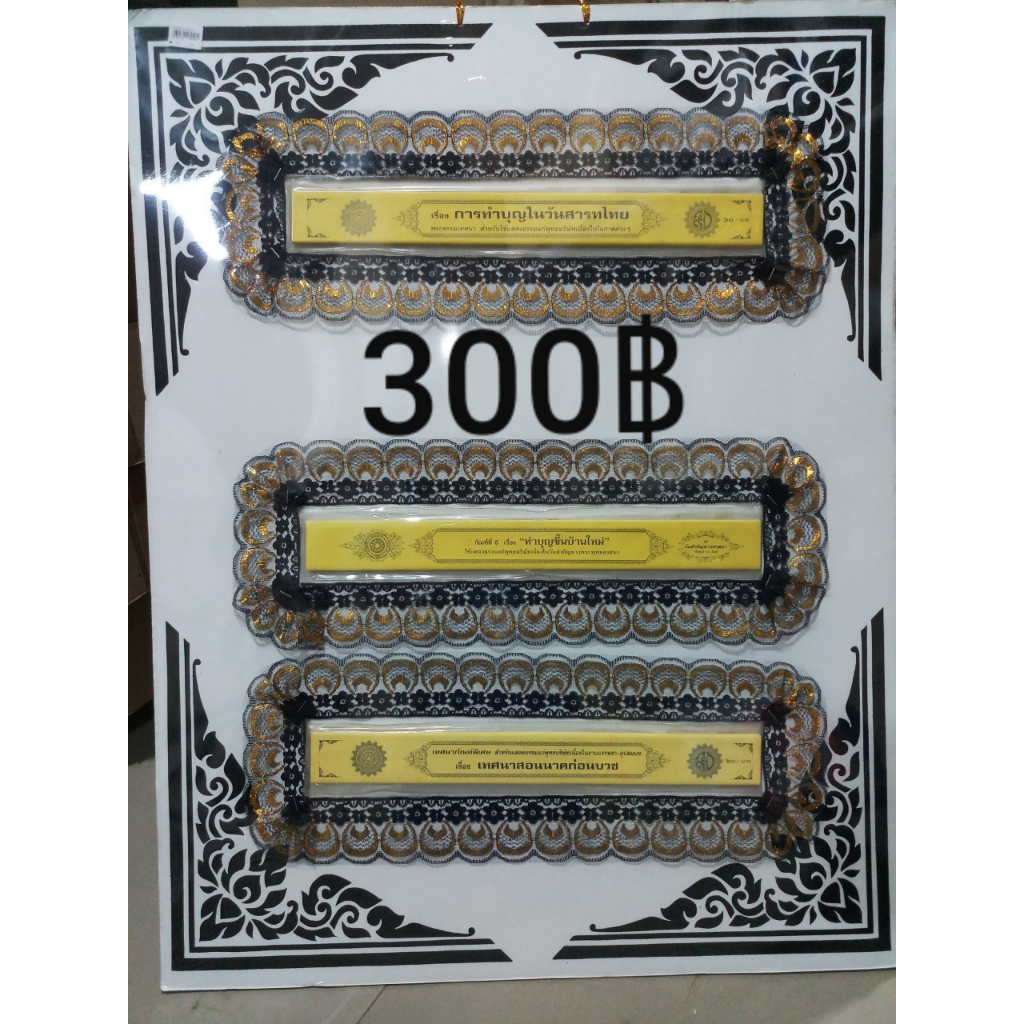 พวงหรีดแห้ง250-1-000บาท