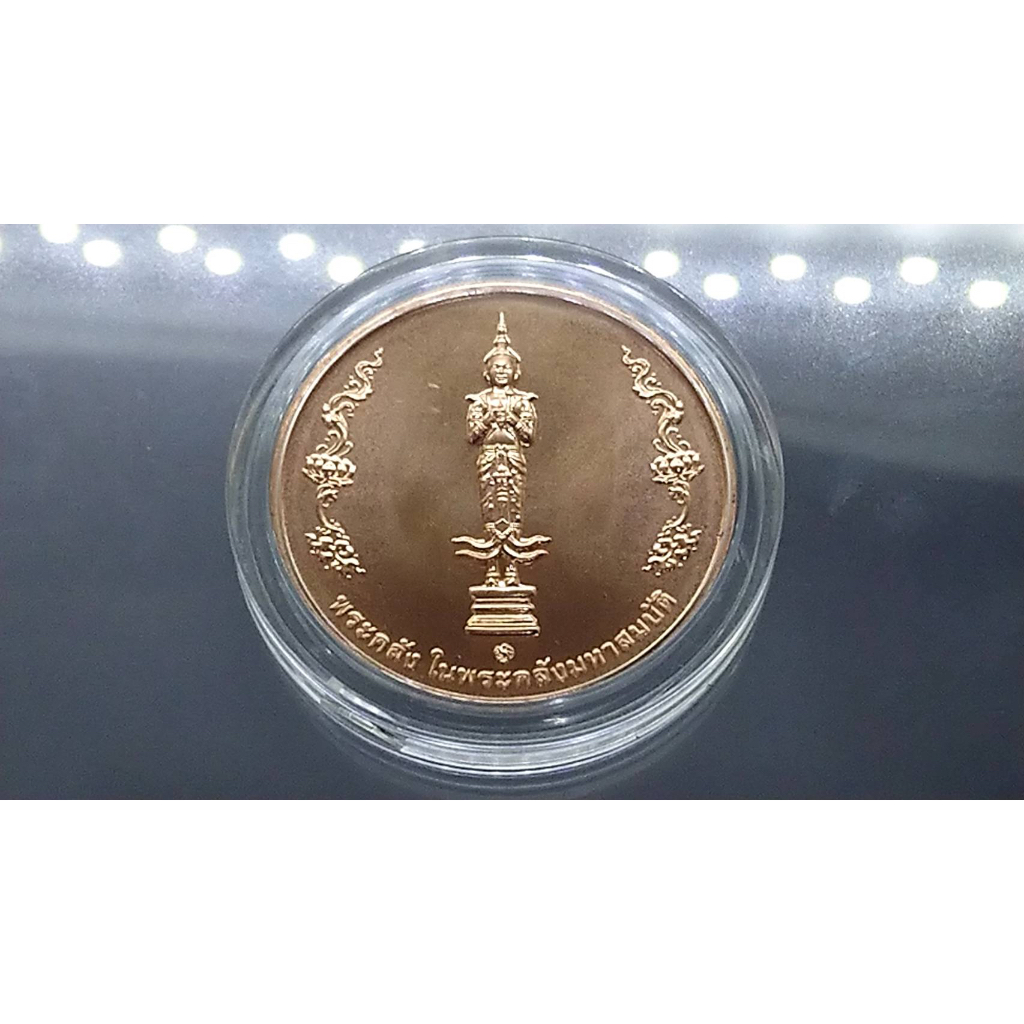 เหรียญทองแดงที่ระลึกพระคลัง-ในพระคลังมหาสมบัติ-88-ปี-พร้อมตลับ