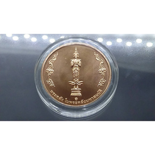 เหรียญทองแดงที่ระลึกพระคลัง ในพระคลังมหาสมบัติ 88 ปี พร้อมตลับ