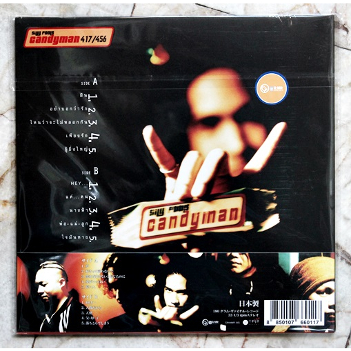 vinyl-lp-แผ่นเสียงเพลงไทย-ซิลลี่-ฟูลส์-sillyfools-candyman-new-lp-แผ่นแท้-ซีล-japan-ver-2023