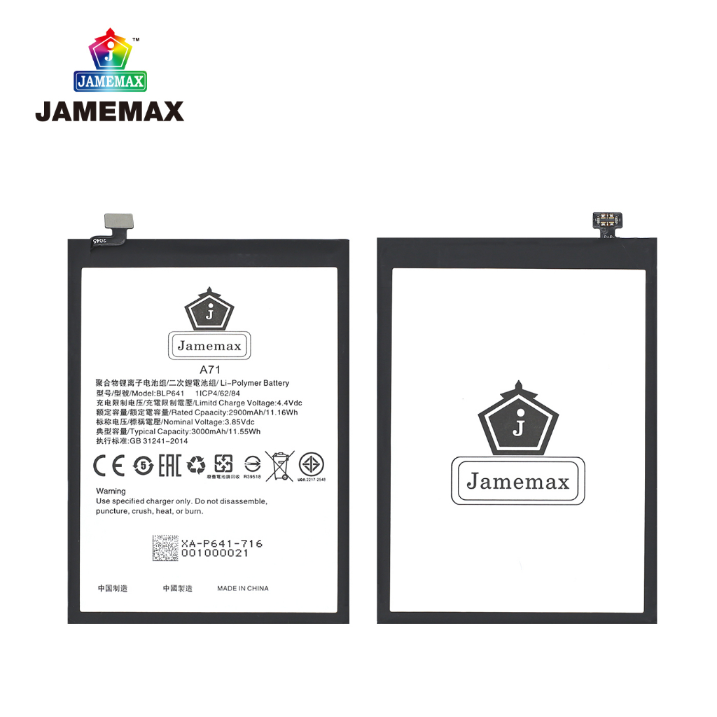 jamemax-แบตเตอรี่-oppo-a71-battery-model-blp641-ฟรีชุดไขควง-hot