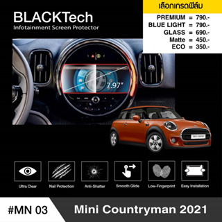 [AMR4CT1000ลด130] ARCTIC ฟิล์มกันรอยหน้าจอรถยนต์ Mini Countryman 2021 จอขนาด 7.97 นิ้ว (MN03) มี 5 เกรดให้เลือก