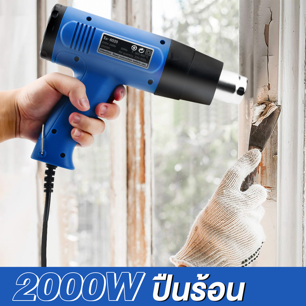 2000W เครื่องเป่าลมร้อน 220V ปืนเป่าลมร้อน โบเวอร์เป่าลม เครื่องมือช่าง ...