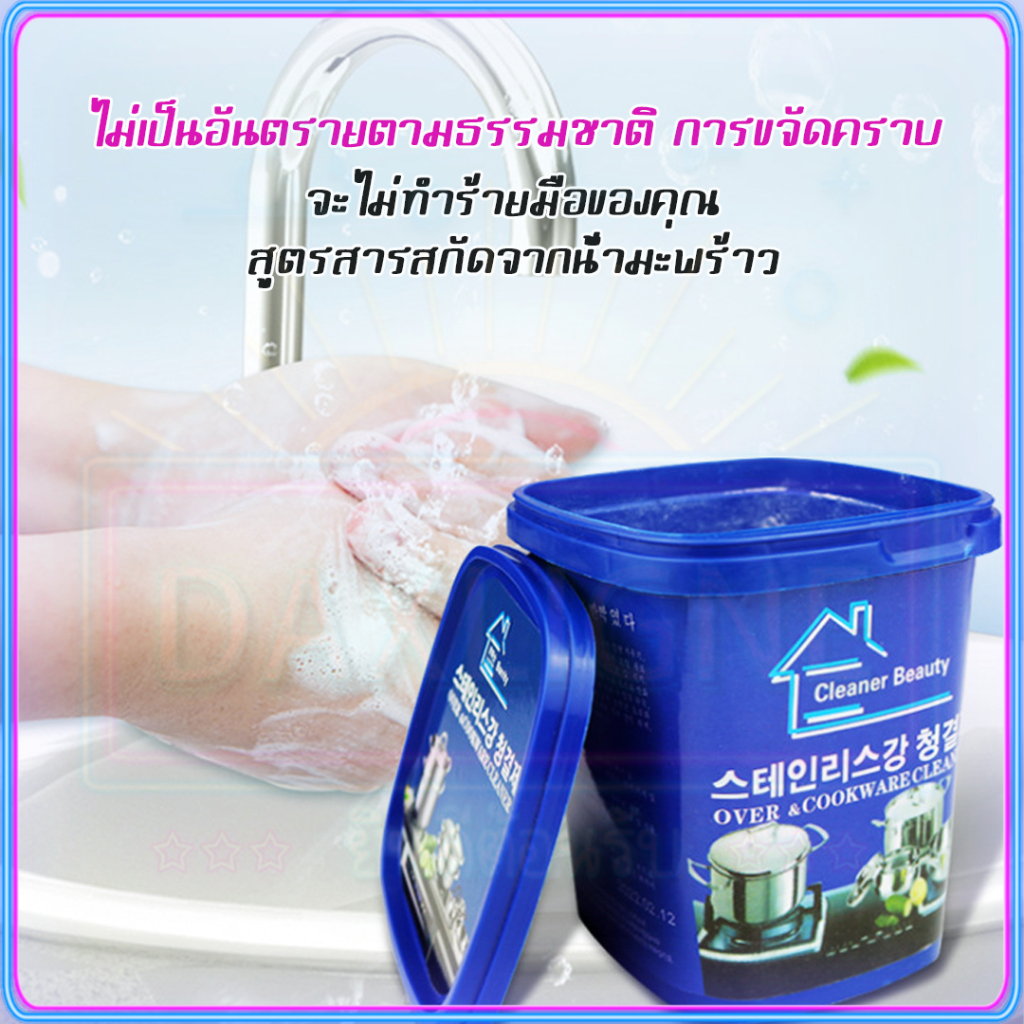 ไม่แพง-ครีมขัดคราบ-น้ำยาขัดหม้อดำ-น้ํายาขจัดคราบ-ครีมขัดสนิม-500g-น้ํายากัดสนิม-น้ํายาขัดสนิม-ครีมขจัดคราบเอนกประสงค์