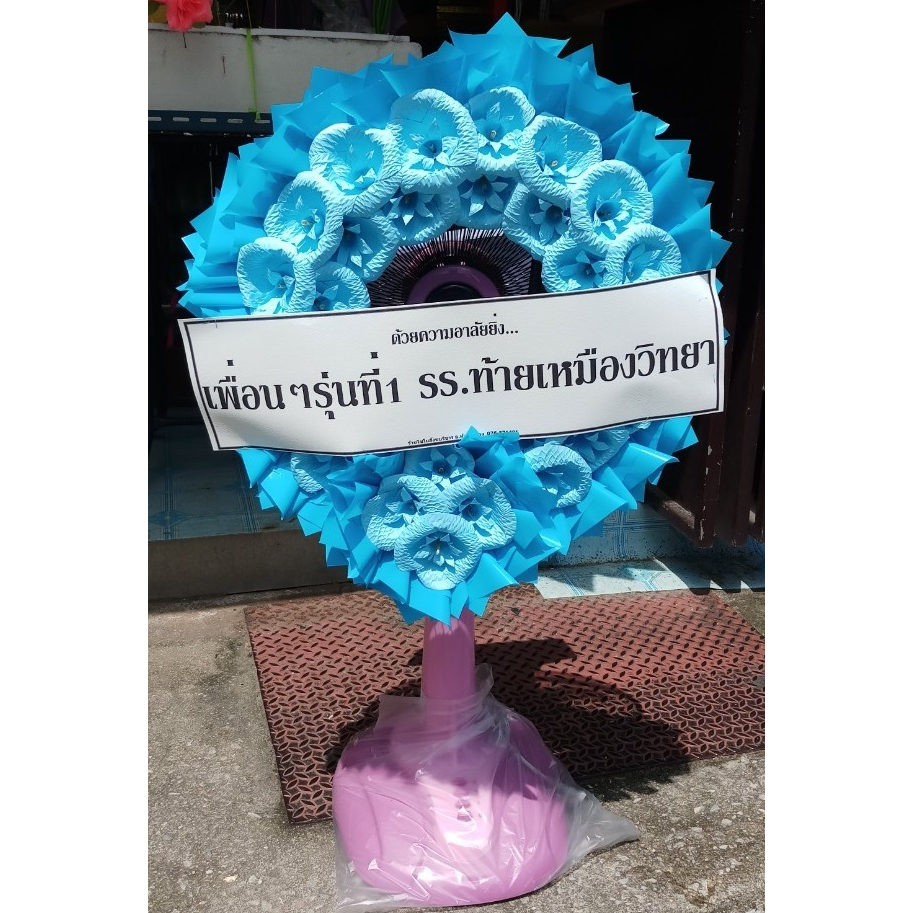 พวงหรีดพัดลม-ใบพัด16นิ้ว-1-000บาท