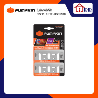 ใบกบไฟฟ้า 82mm. PUMPKIN 32211 / PTT-HSS1100 (1100/1900B) ใบมีด มีด