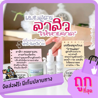 ‼️ของแท้+ส่งฟรี‼️เซ็ตคู่⚠️เซรั่มว่านสด1แถม1+คอลลาเจนมาส์กพี่หนิง