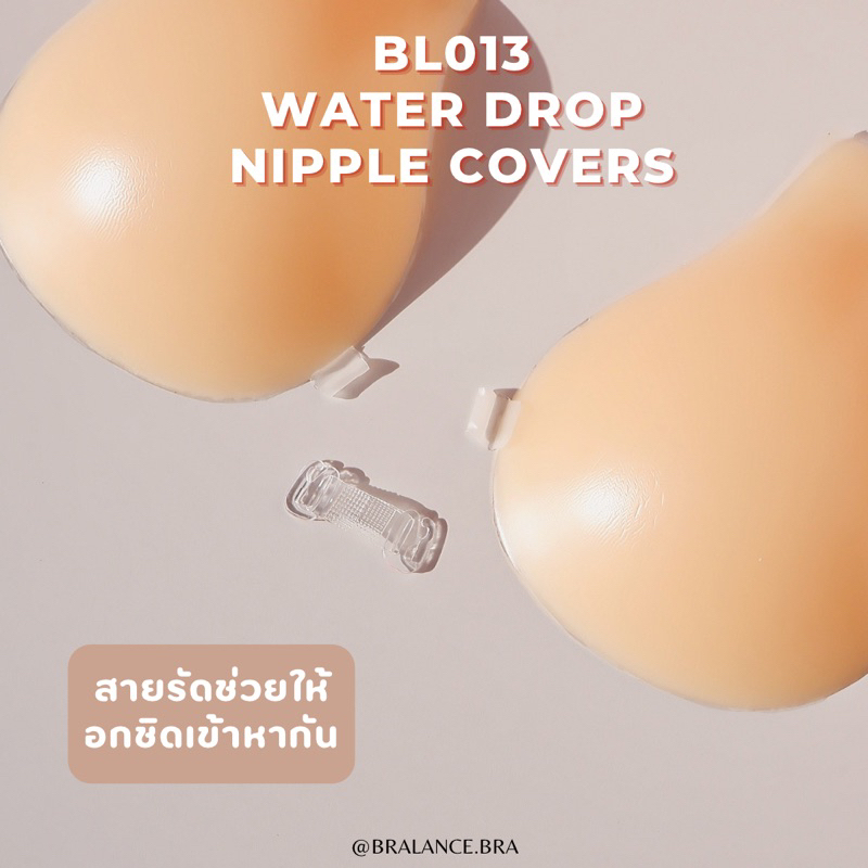 bl013-water-drop-nipple-covers-สีทึบปิดจุกมิด-100-ปิดจุกทรงหยดน้ำ-ปิดจุกยกกระชับ-ปิดจุกอกชิด