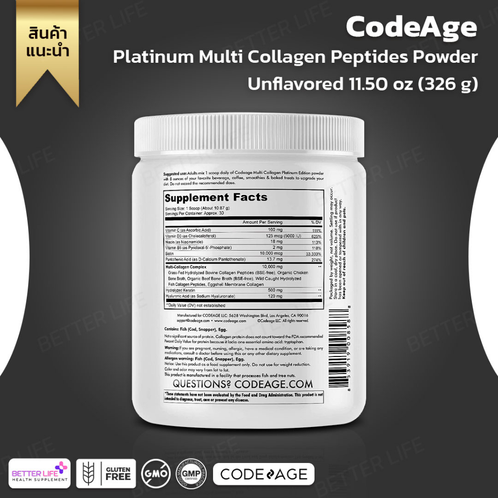 codeage-platinum-multi-collagen-peptides-powder-biotin-keratin-hyaluronic-acid-unflavored-11-50-oz-326-g-no-908